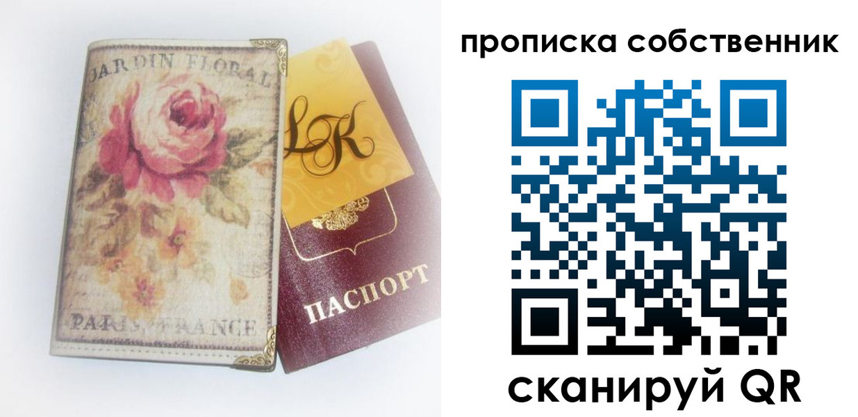прописка гарантия в Ярославской области