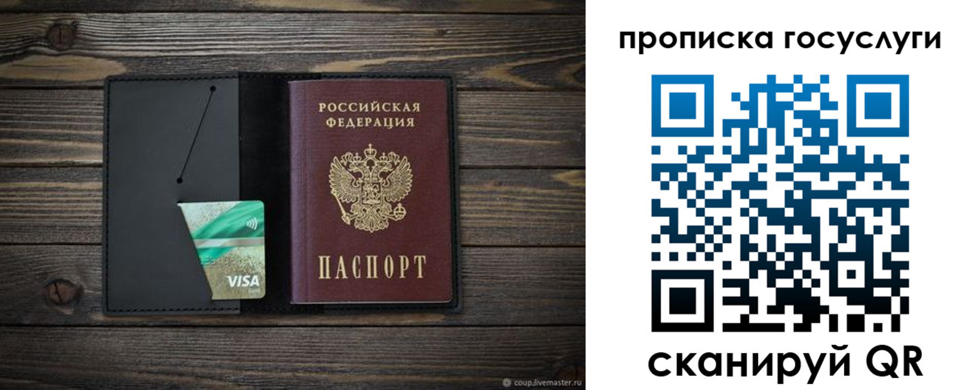 прописка для военкомата в Ярославской области
