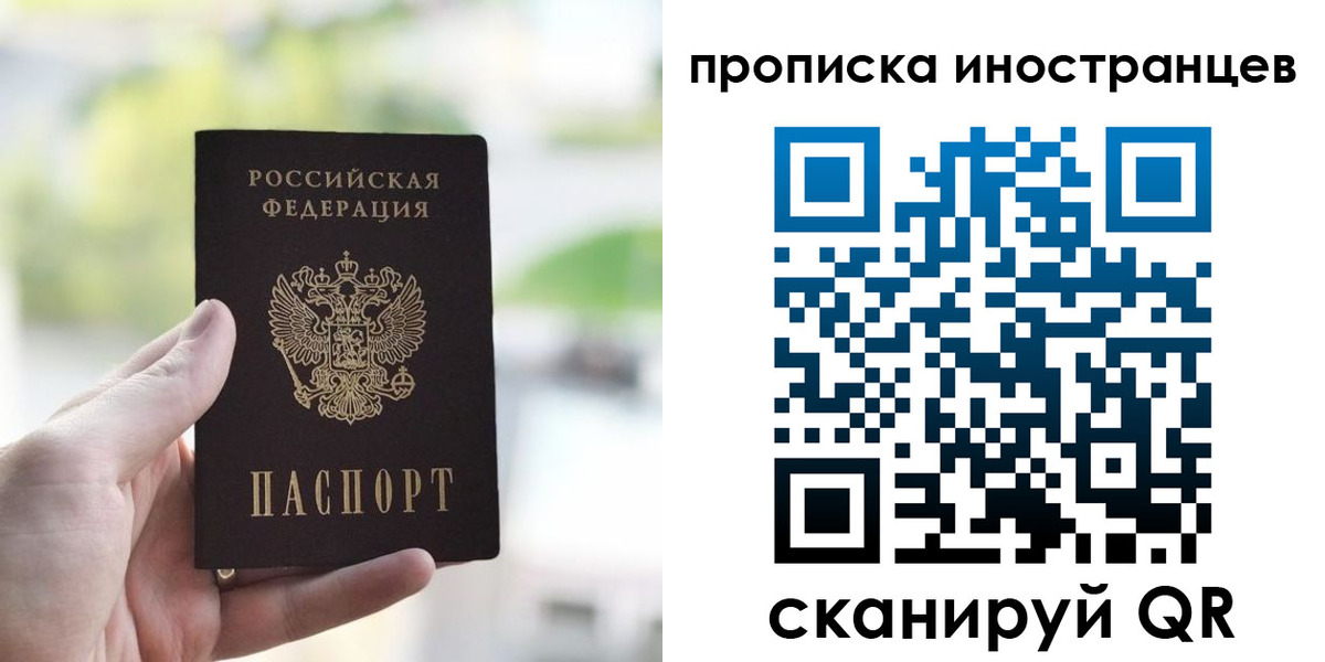 прописка для работы в Ярославской области