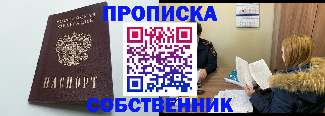прописка для военкомата в Ярославской области