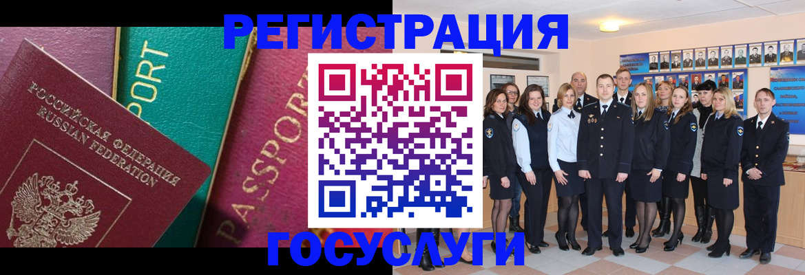 временная регистрация надежно в Ярославской области