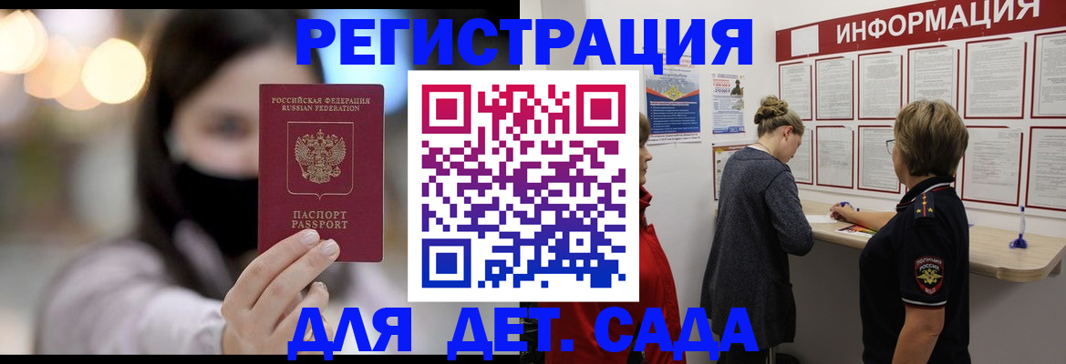 прописка в Ярославской области