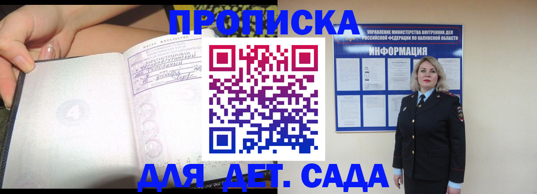 прописка регистрация в Ярославской области