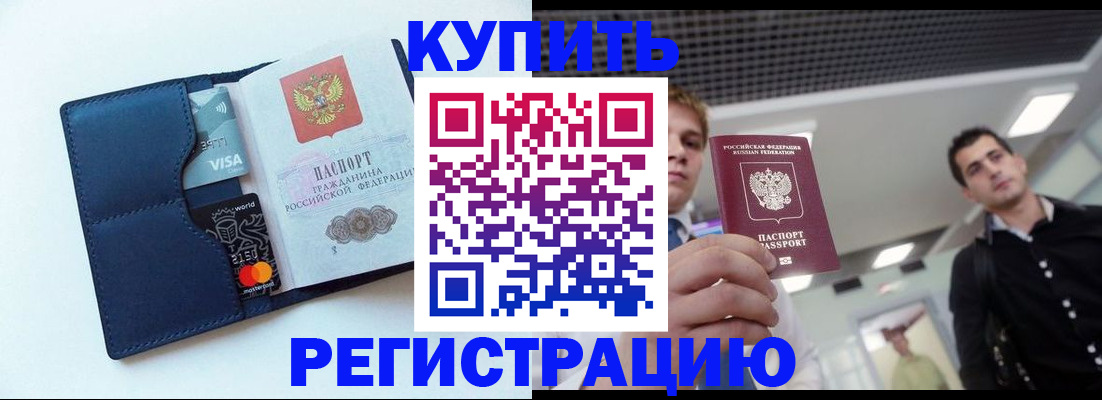 прописка иностранных граждан в Ярославской области