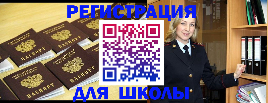 временная регистрация купить в Ярославской области