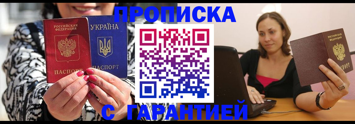 временная регистрация недорого в Ярославской области