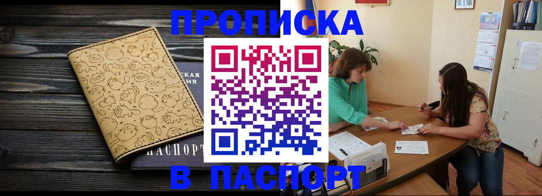 временная регистрация для всех в Ярославской области